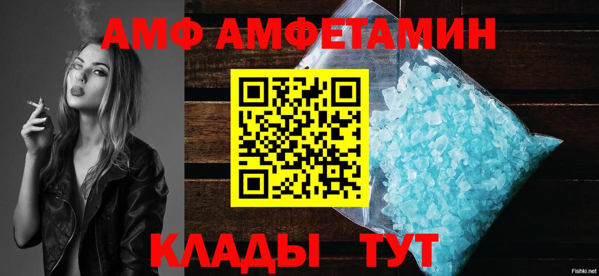 АМФ  Вход с VPN  Пугачёв  Амфетамин  АМФЕТАМИН Premium 