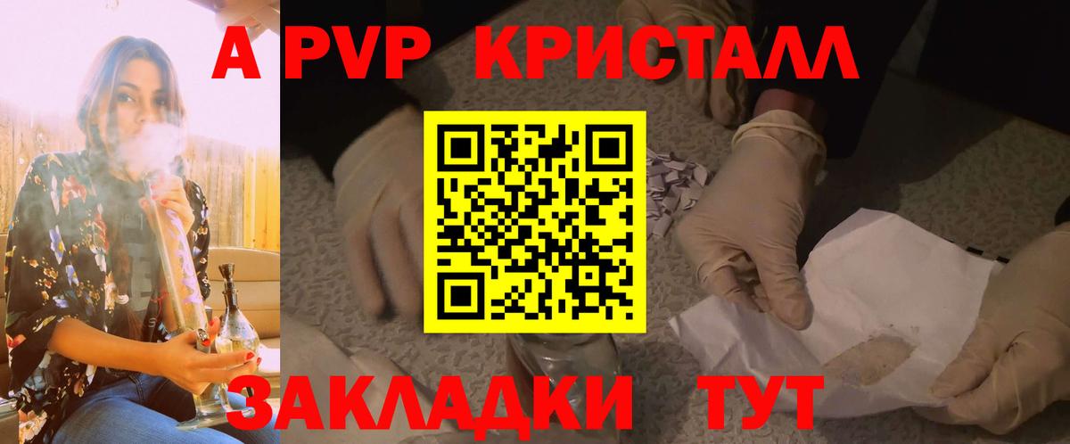 Alfa_PVP крисы CK  Вход с VPN  Alfa_PVP крисы CK  Alpha-PVP СК КРИС  Alpha-PVP  Пугачёв 