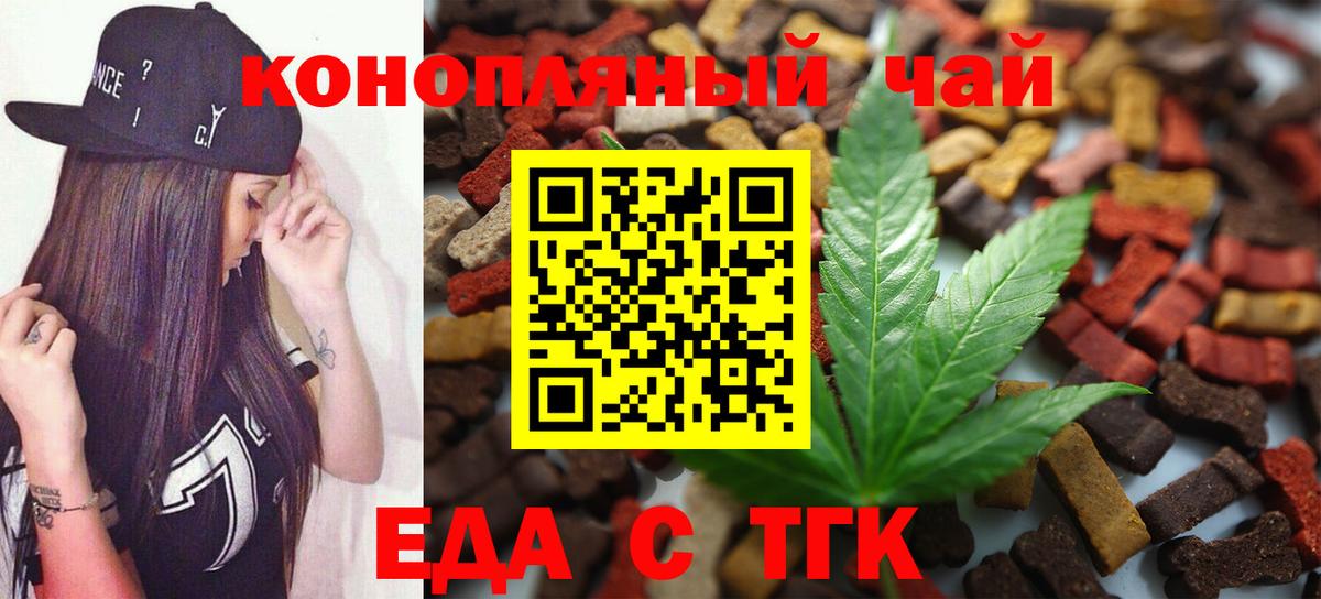 Пугачёв  Печенье с ТГК марихуана  Вход с VPN 