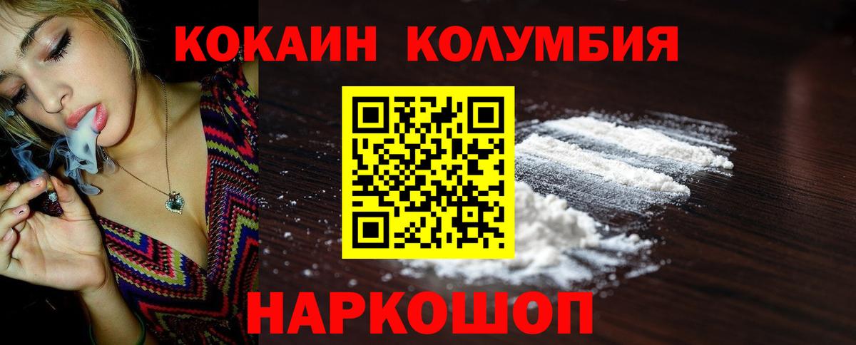 Пугачёв  КОКАИН Колумбийский  Вход с VPN  Cocaine  что такое наркотик  КОКАИН Fish Scale 