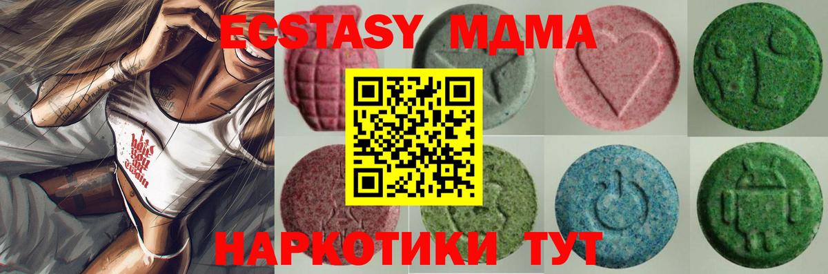 Ecstasy  Вход с VPN  Экстази ешки  закладка  Экстази таблы  Пугачёв 