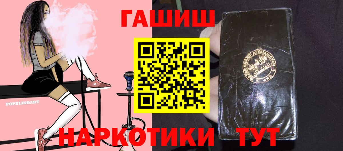 Пугачёв  Гашиш Ice-O-Lator  Вход с VPN  Гашиш 40% ТГК 