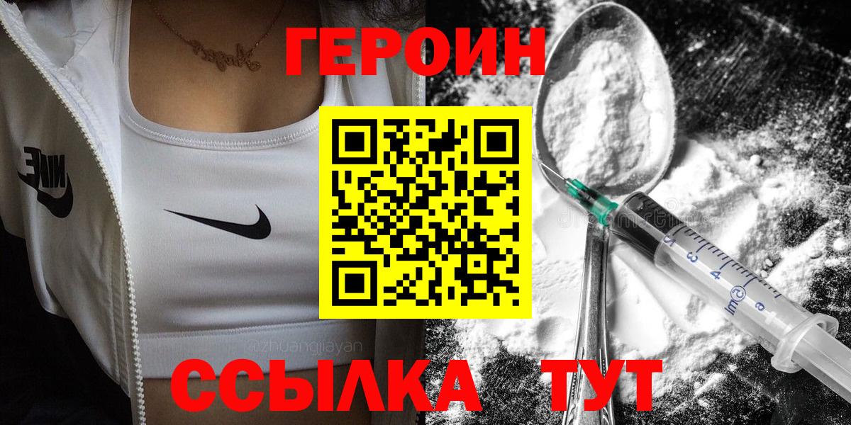 Героин VHQ Пугачёв