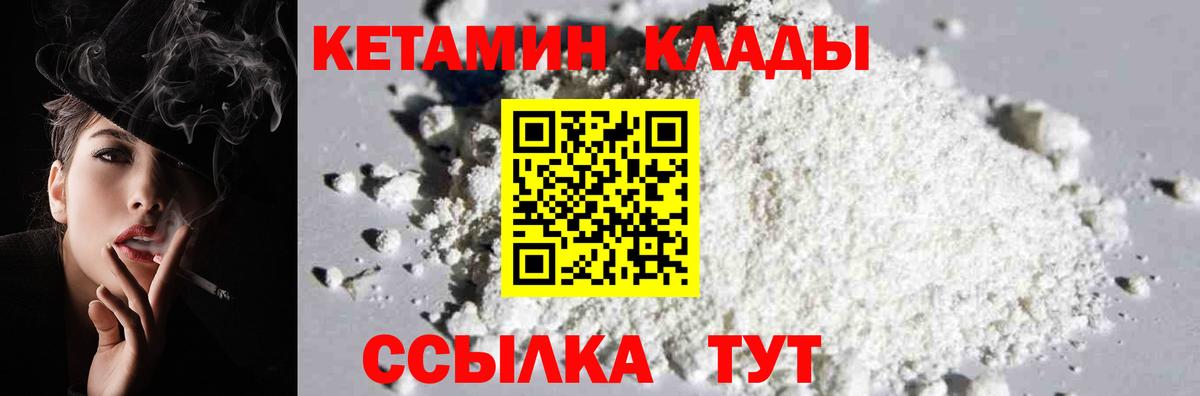 КЕТАМИН ketamine Пугачёв