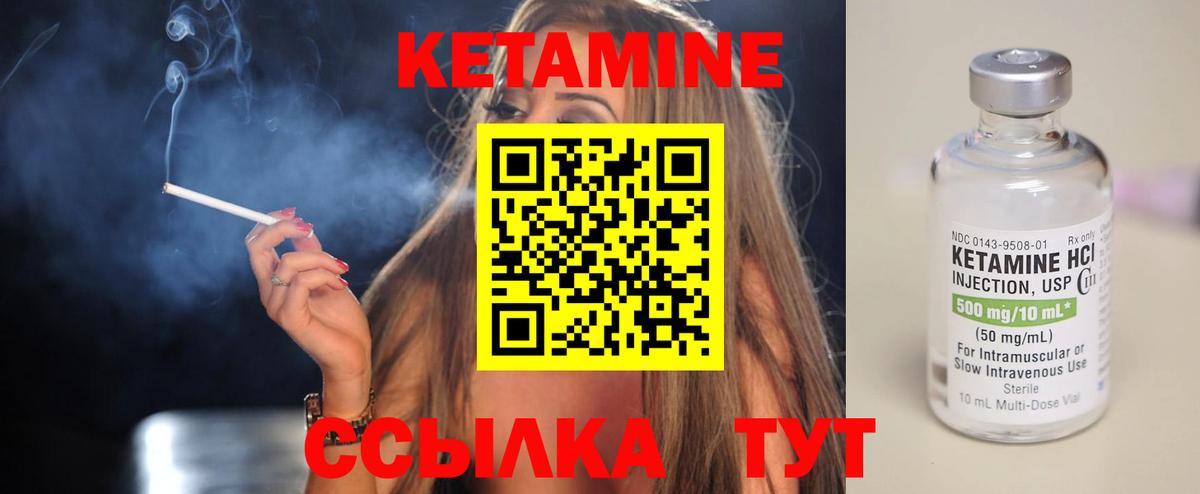 Кетамин VHQ  Вход с VPN  Пугачёв 