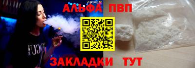 альфа пвп Пушкино
