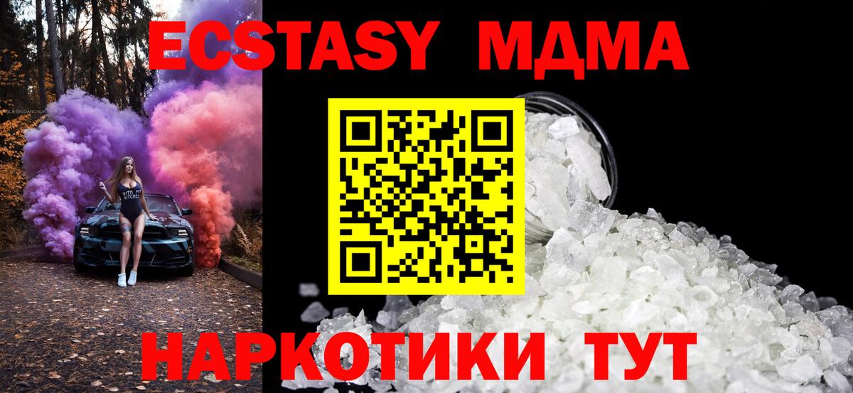 MDMA  MDMA VHQ  Пугачёв  Вход с VPN  MDMA молли 