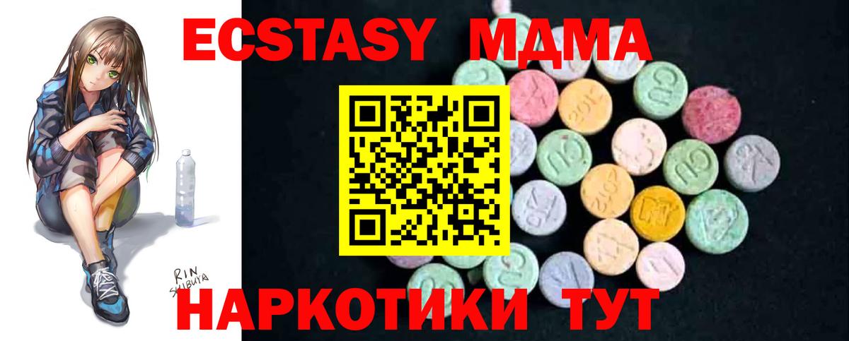 МДМА молли Пугачёв