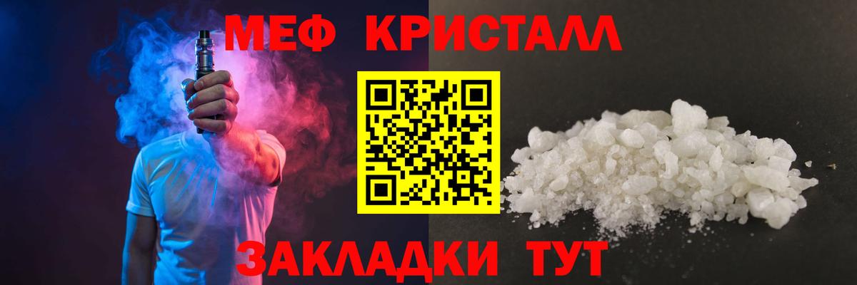 Меф Пугачёв