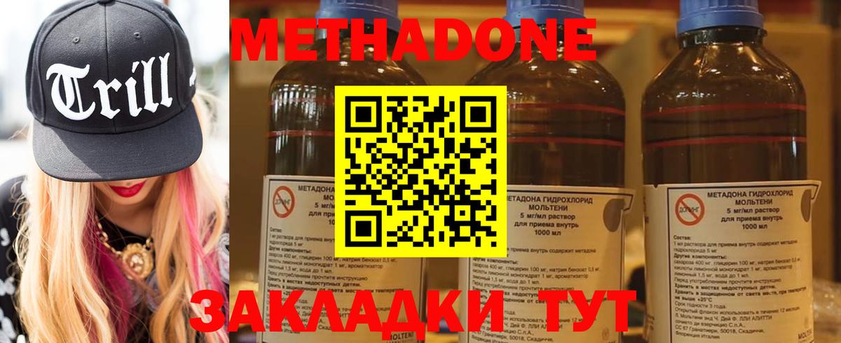 МЕТАДОН кристалл Пугачёв