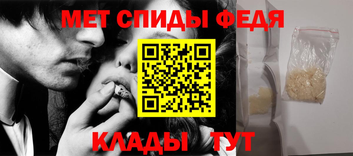 Первитин мет Пугачёв