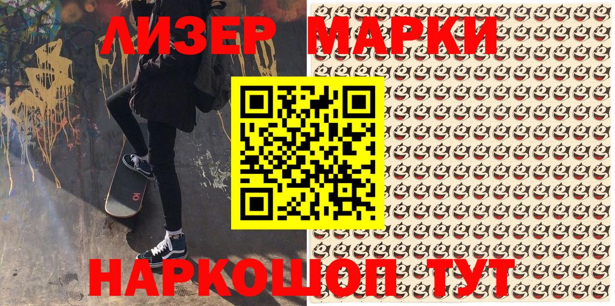 Марки NBOMe 1500мкг  Вход с VPN  Пугачёв 