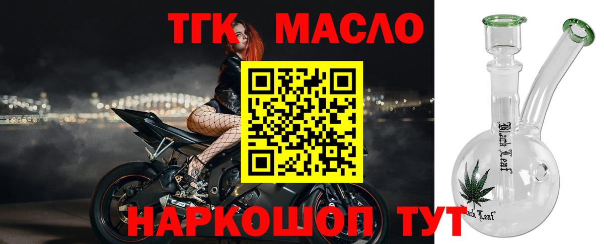 Дистиллят ТГК THC oil  Вход с VPN  Пугачёв 